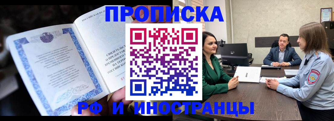 прописка от собственника в Таре