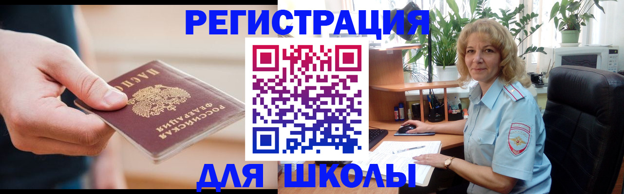 прописка поиск в Таре